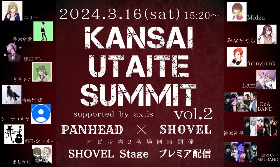 KANSAI UTAITE SUMMIT Vol.2 - shovel stage -