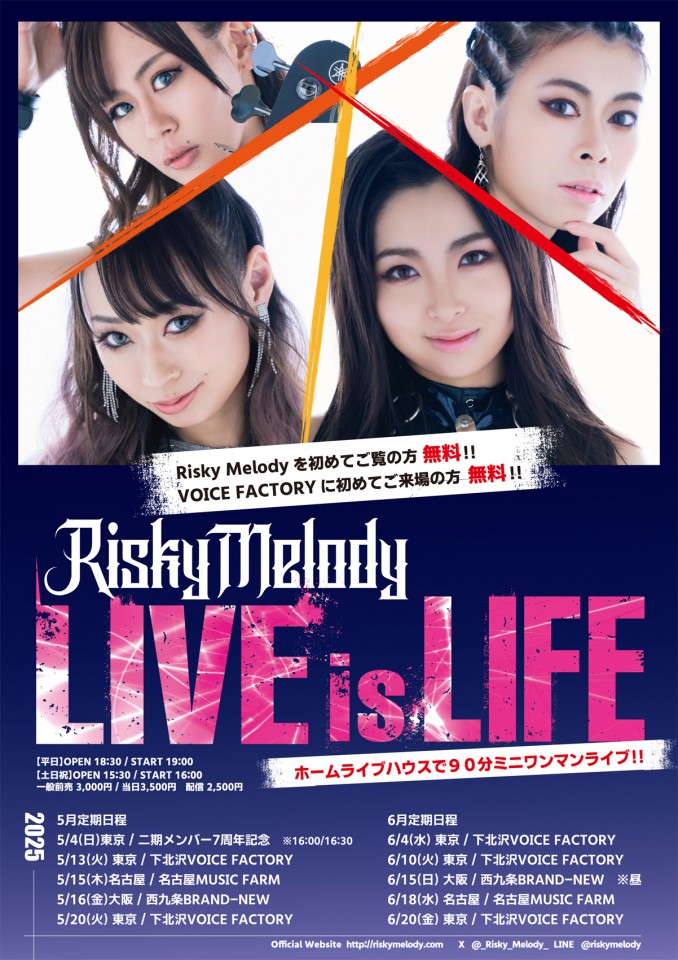 6/10(tue)「LIVE is LIFE」vol.58