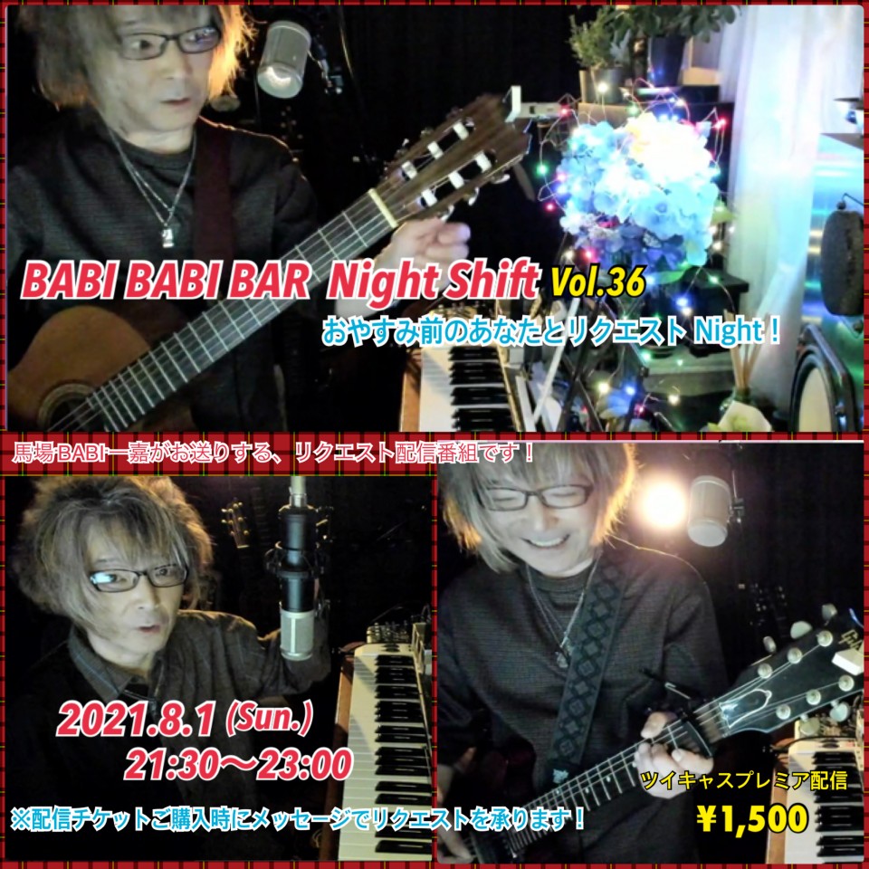 BABI BABI BAR Vol.36！