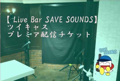 7月31日ブッキングライブ『令和４年７月最後のライブ』