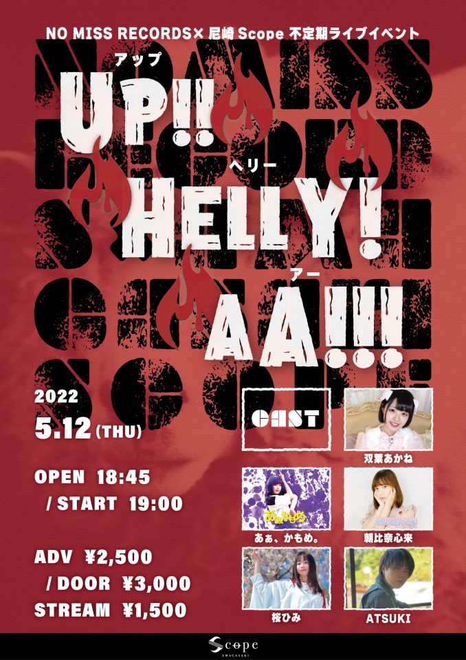 5/12 Up!Helly!Aa! / アップ・ヘリー・アー！