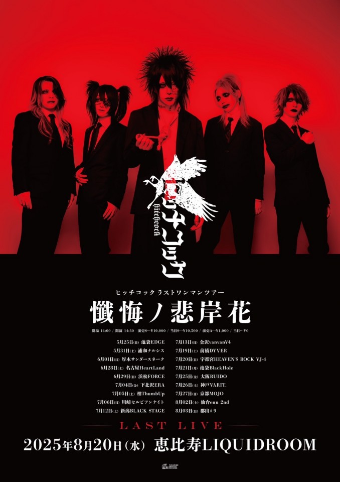 Hitchcock Last One-Man Tour May 31, 2025 at Urawa Narciss