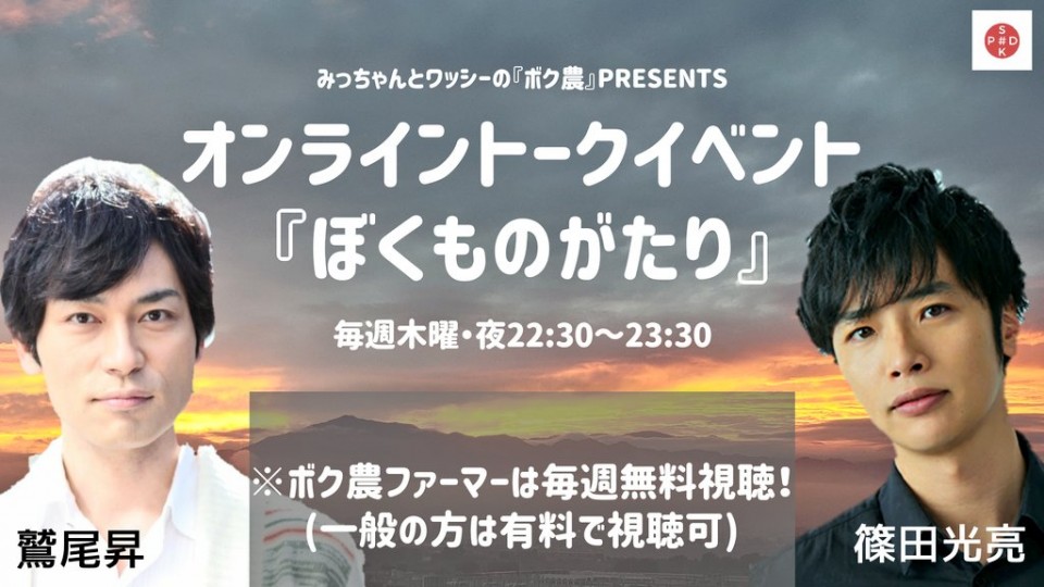 【みっちゃんとワッシーの『ぼくものがたり』】5/12号