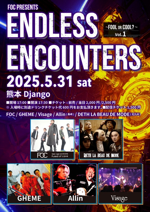 『FOC Presents ENDLESS ENCOUNTERS～FOOL or COOL?～Vol.1』