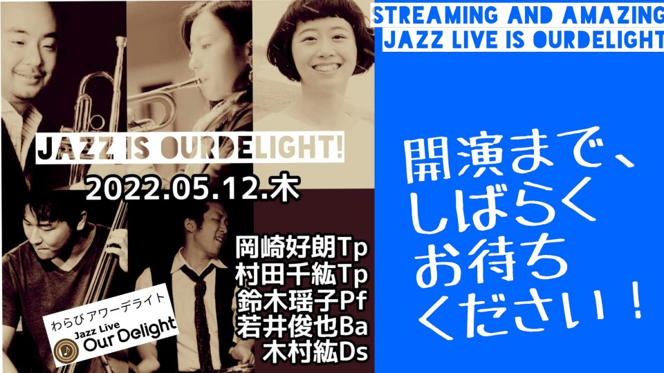 0512/好朗、千紘、瑶子、俊也、紘