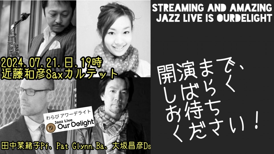 07.21/近藤和彦Saxカルテット