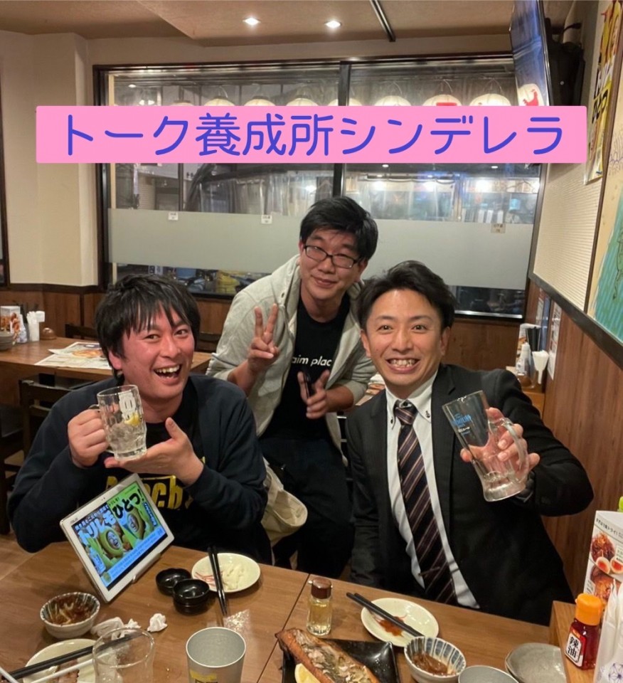 6月20日　トーク養成所  『シンデレラ』