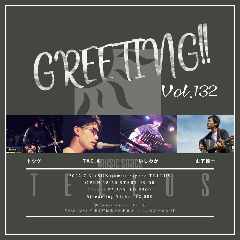 7/31 [GREETING!! Vol.132]
