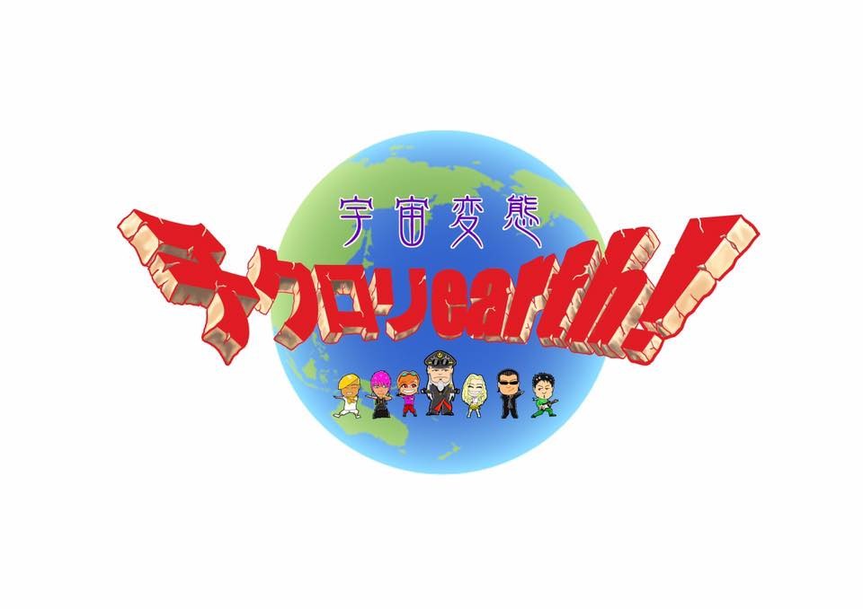 チクロリearth Live 5.31