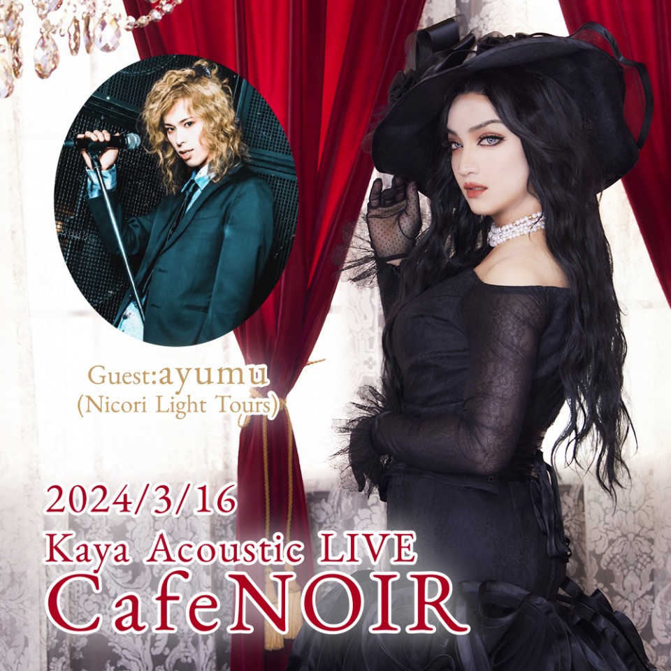 Kaya Acoustic LIVE CafeNOIR