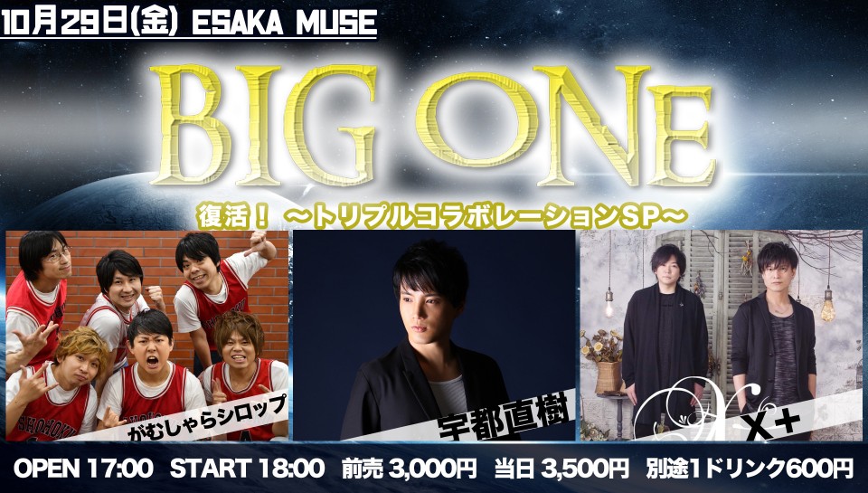 BIGONE 【宇都直樹】