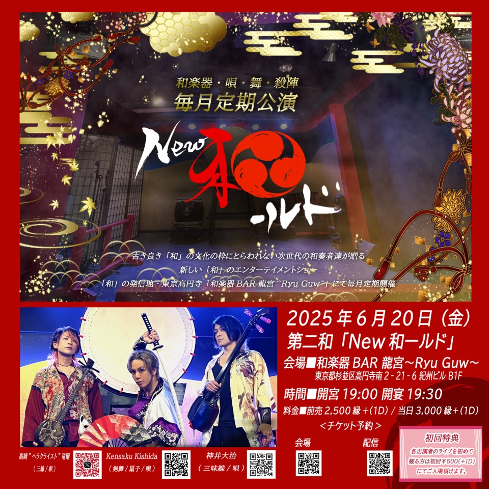 第二和「New和ールド」
