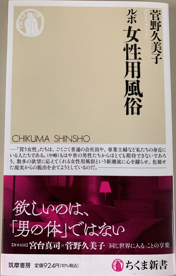 『女性は何を求め何を手にしているのか』