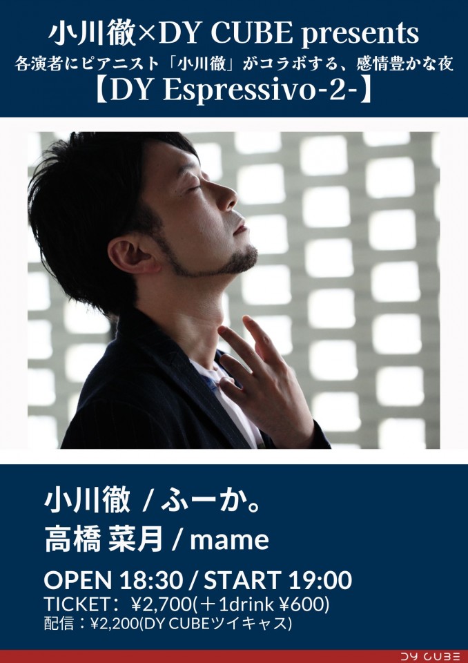 小川徹×DY CUBE pre. DY Espressivo-2