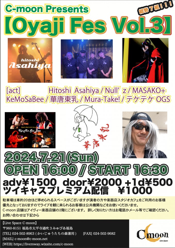 【OYAJI　FES】Vol.3