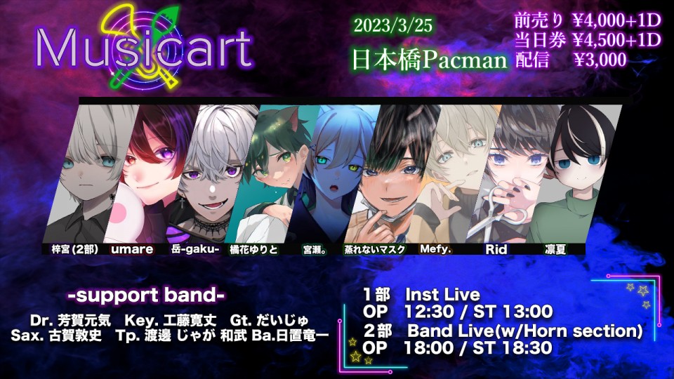 『Musicart』vol.2【2部】