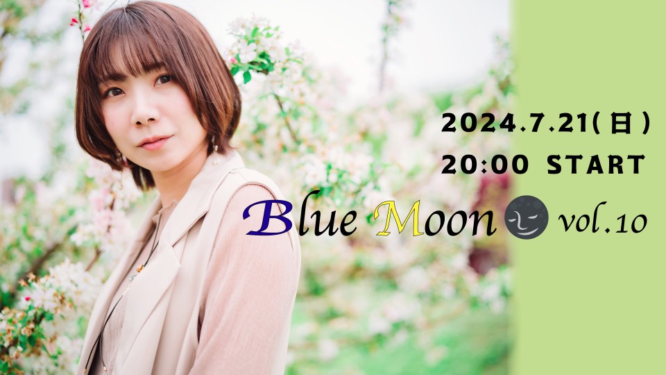 Blue Moon vol.10