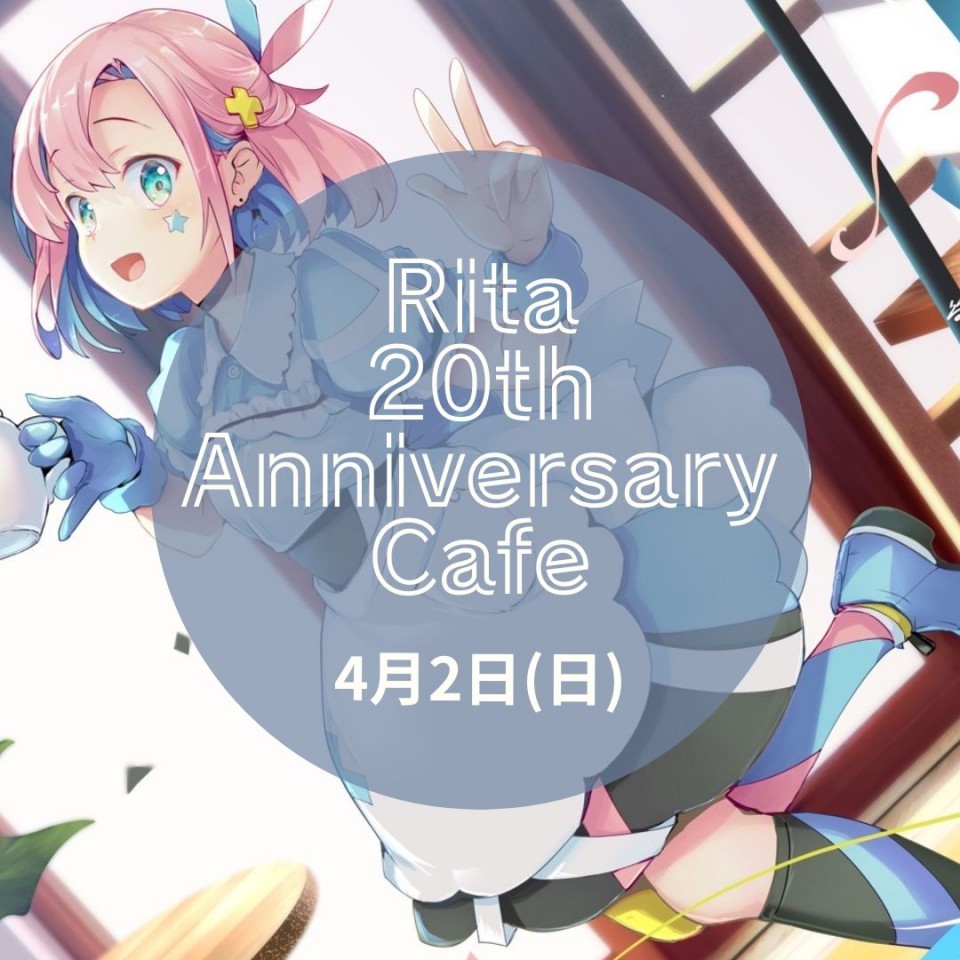 りたかふぇ【４月２日デポジット付き入場券】