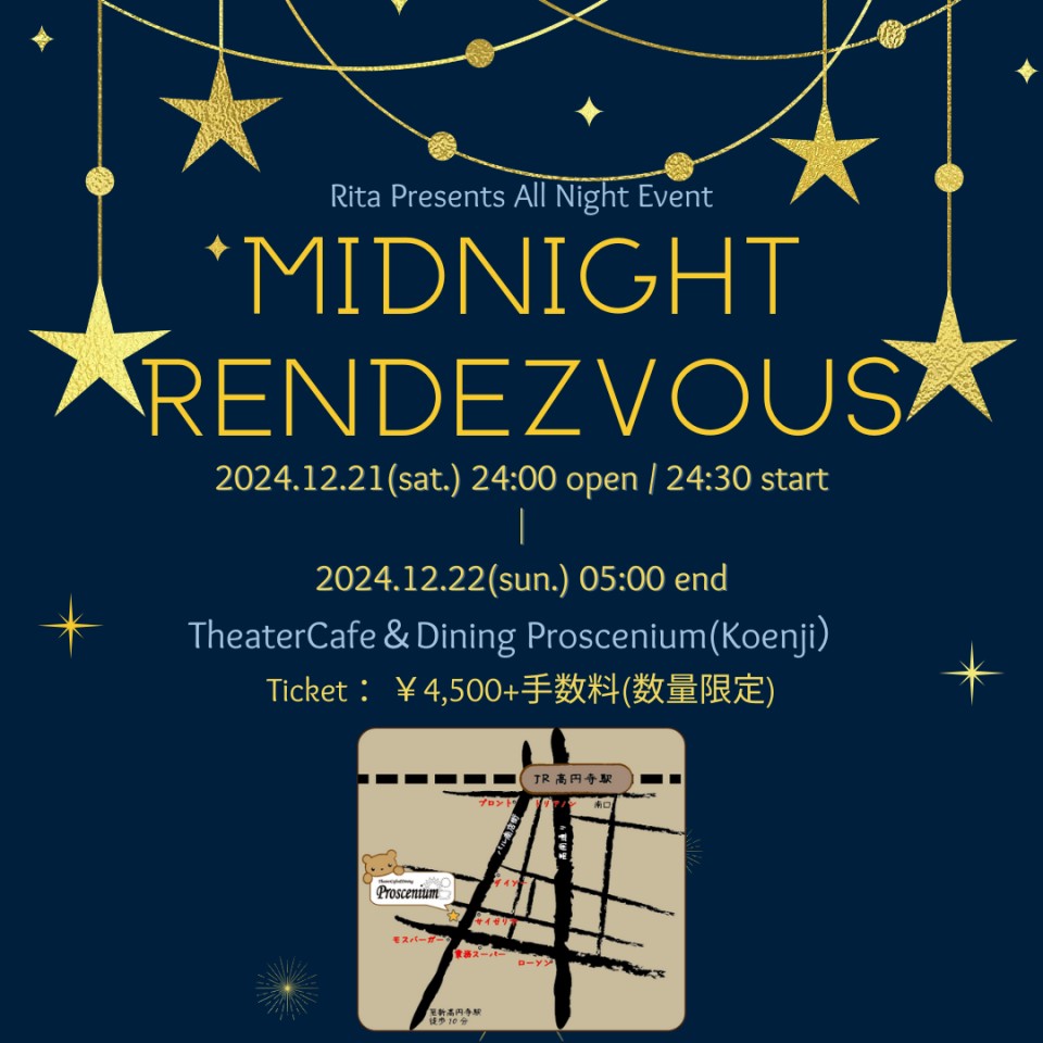 みっどないと★ランデヴー！
