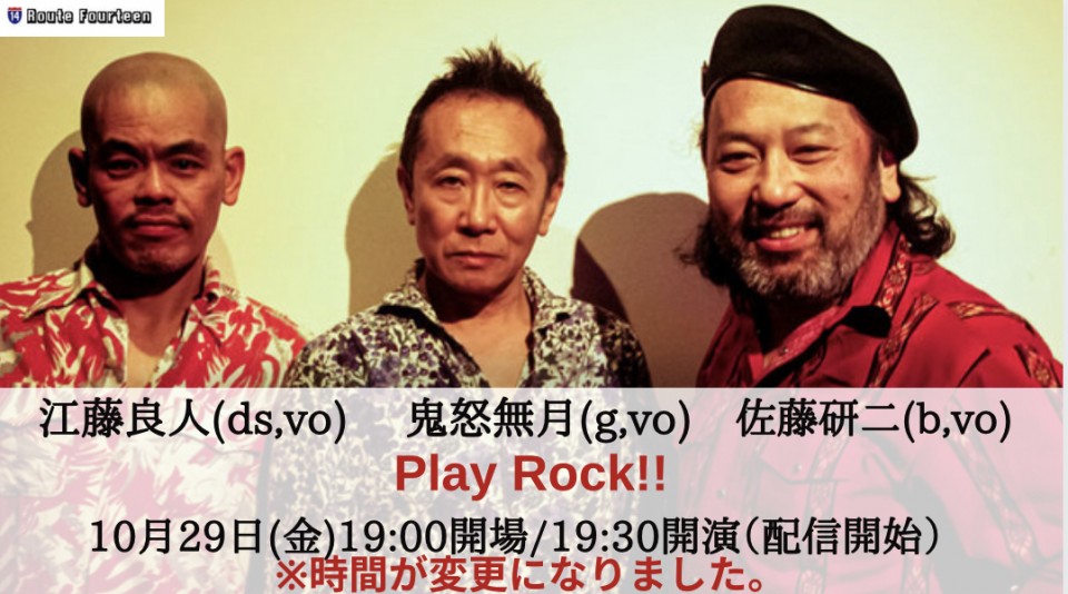 Play Rock!! Live