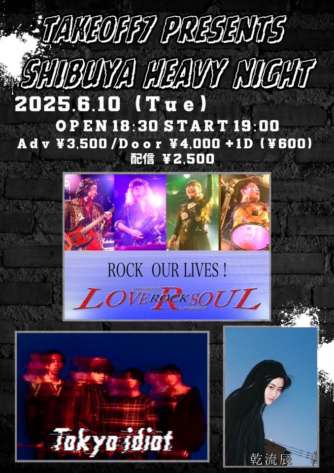 TAKEOFF7 presents SHIBUYA HEAVY NIGHT 2025