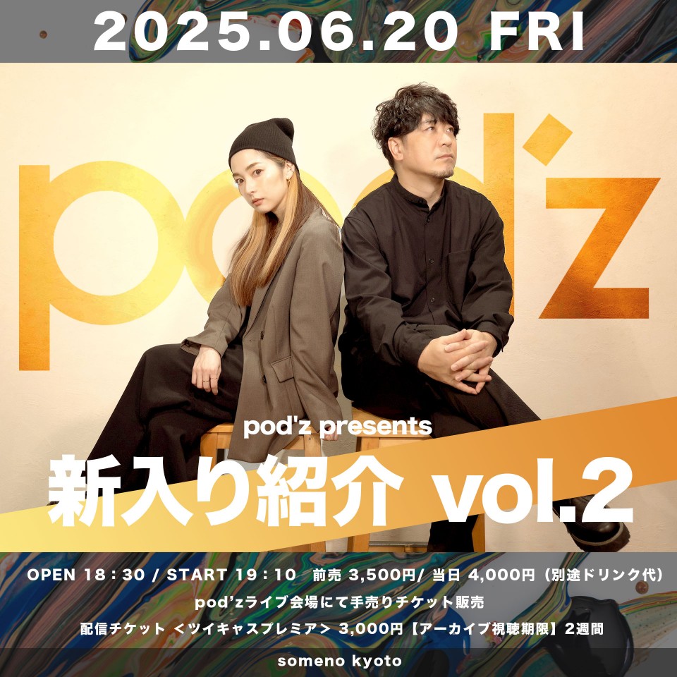 2025/6/20　pod'z presents「新入り紹介 vol.2」
